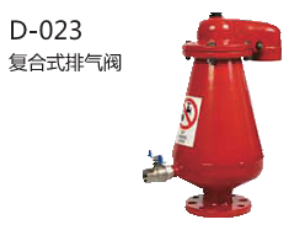 D-023ʽ